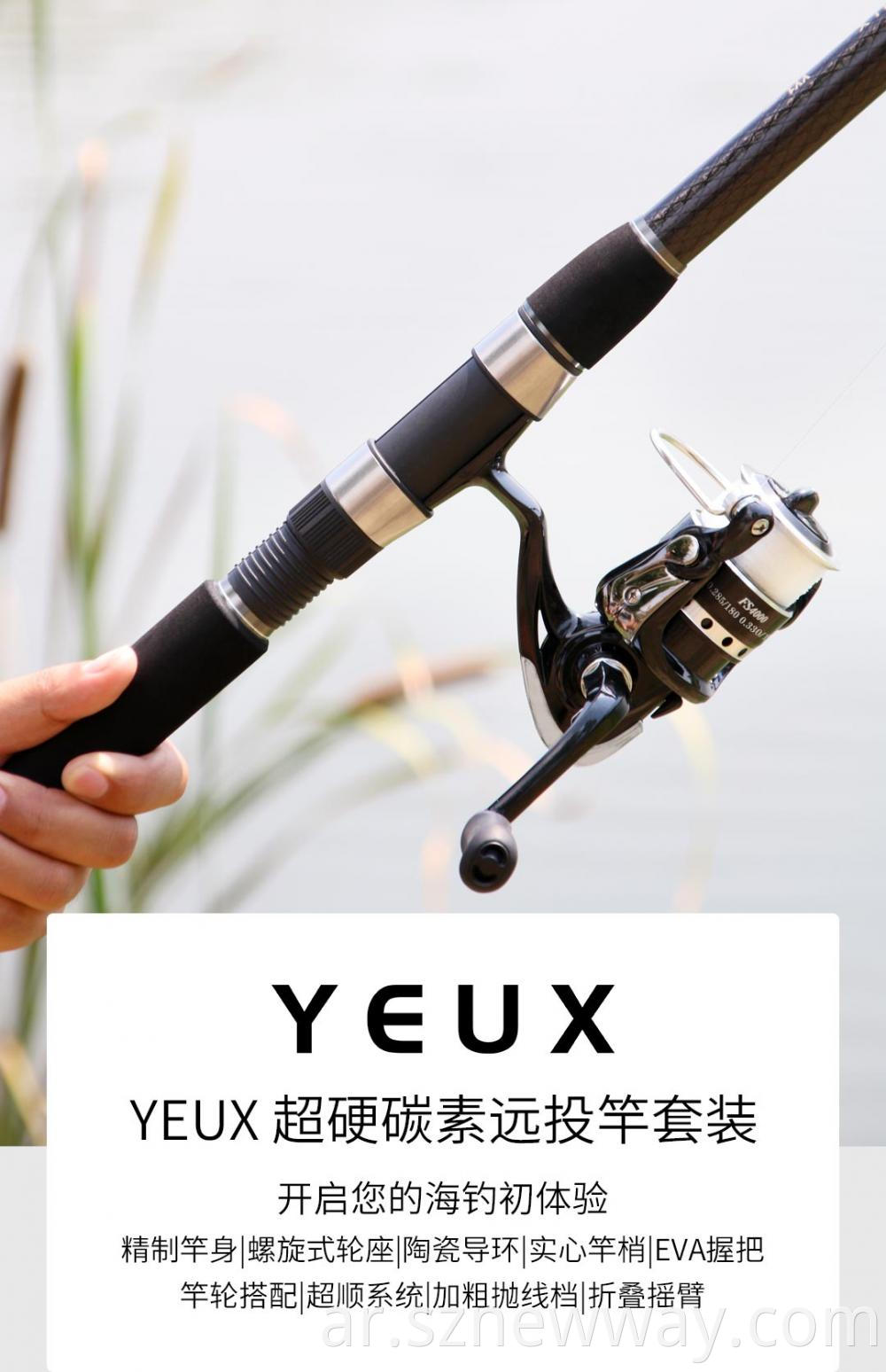 Yeux Fishing Rod